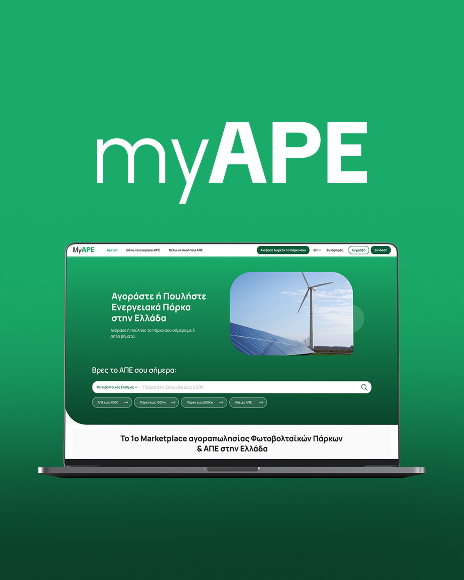 myAPE cover