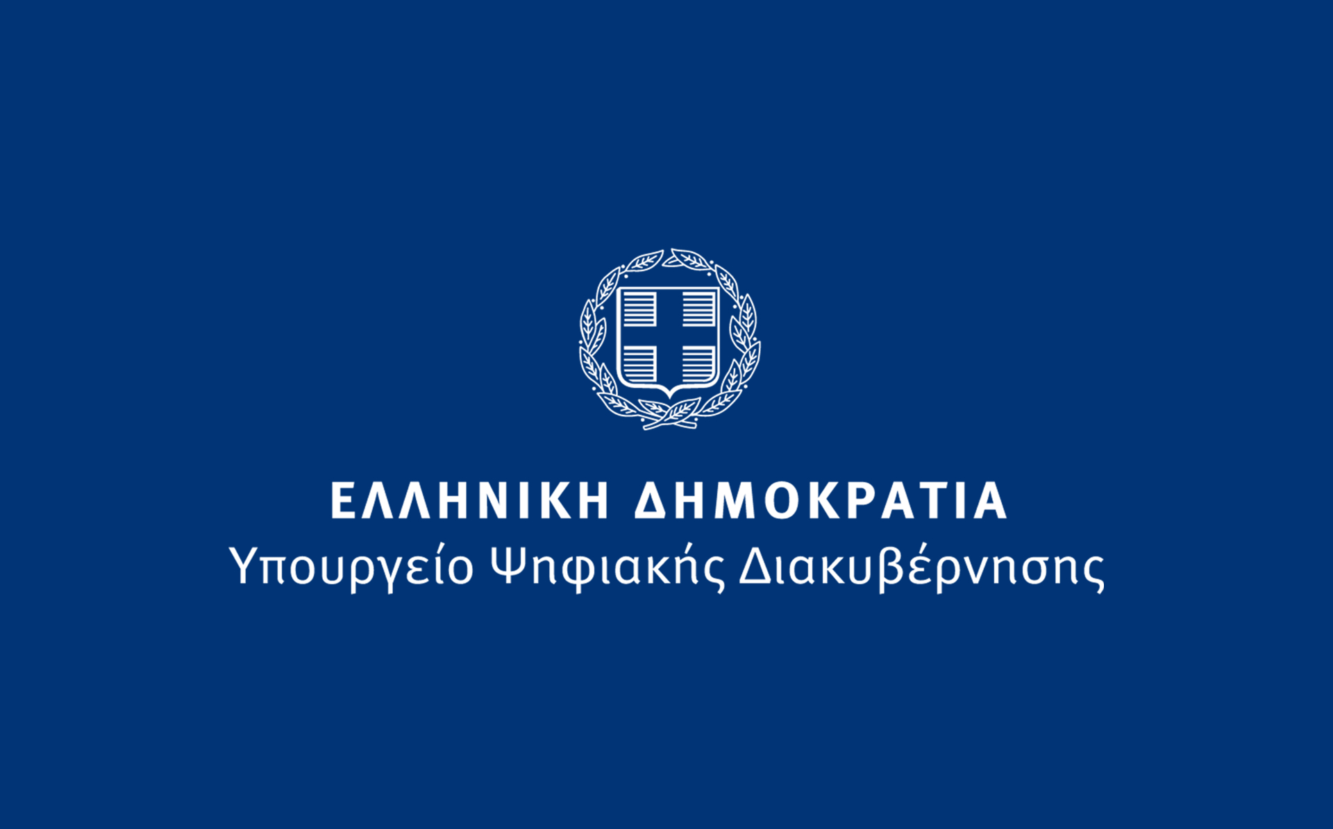 Ministries & Ktimatologio
